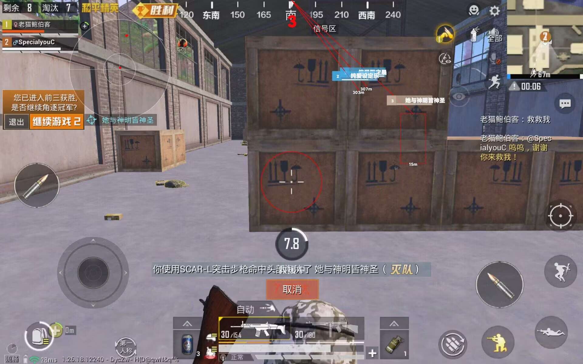 和平精英透视辅助器 - 高清识别稳定运行
