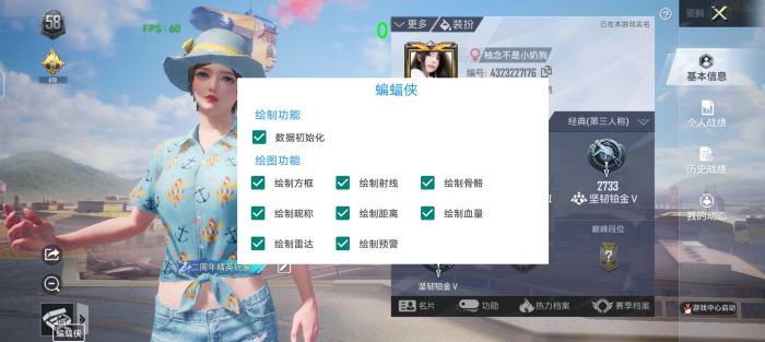 和平精英辅助 - 吃鸡辅助工具 - 自动锁敌追踪功能强大