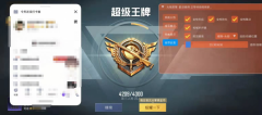 和平精英辅助 - 全功能外挂合集 - 自瞄透视锁头应有尽有